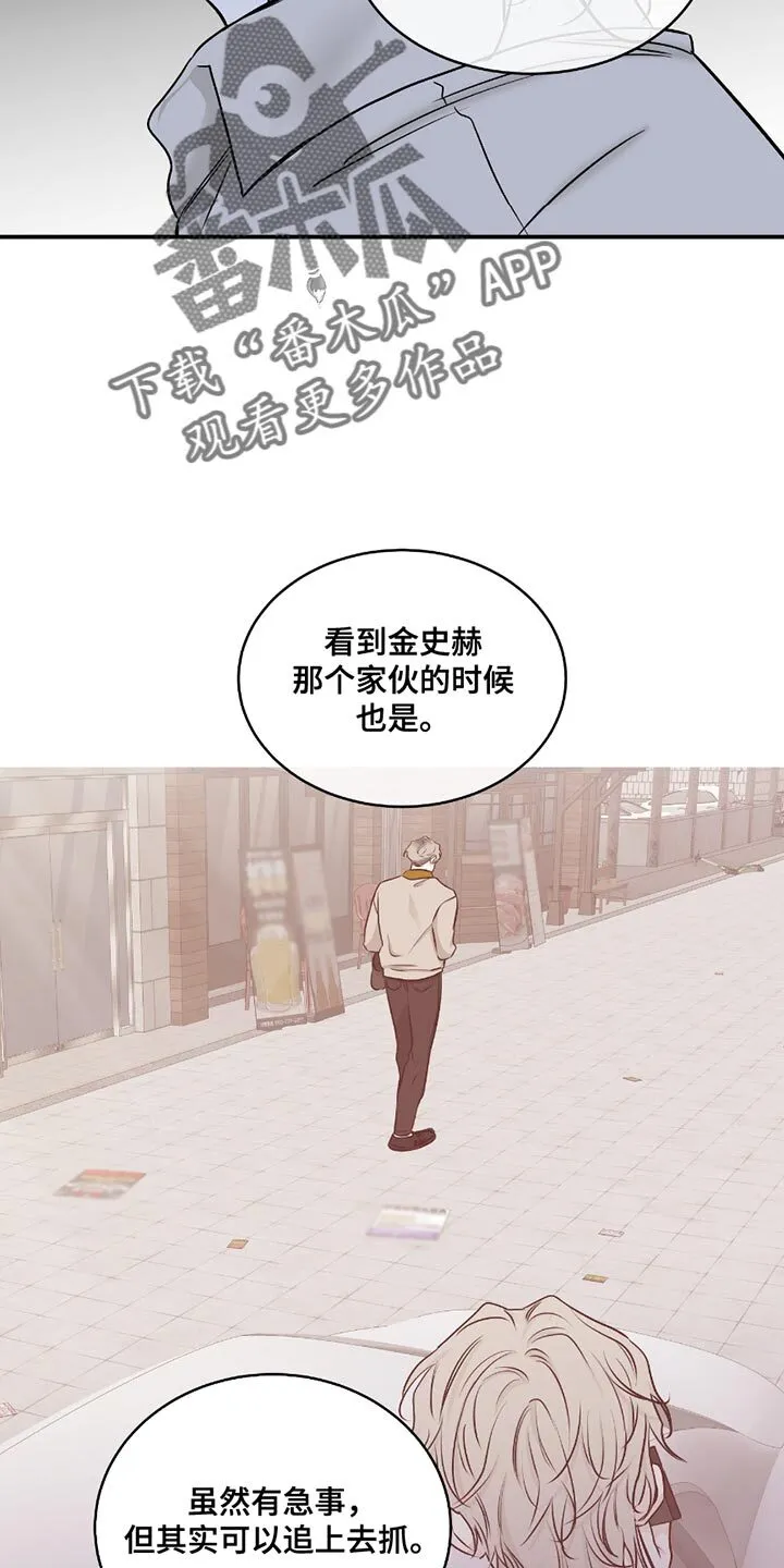 第200章：【第三季】我无法放开他 第9页