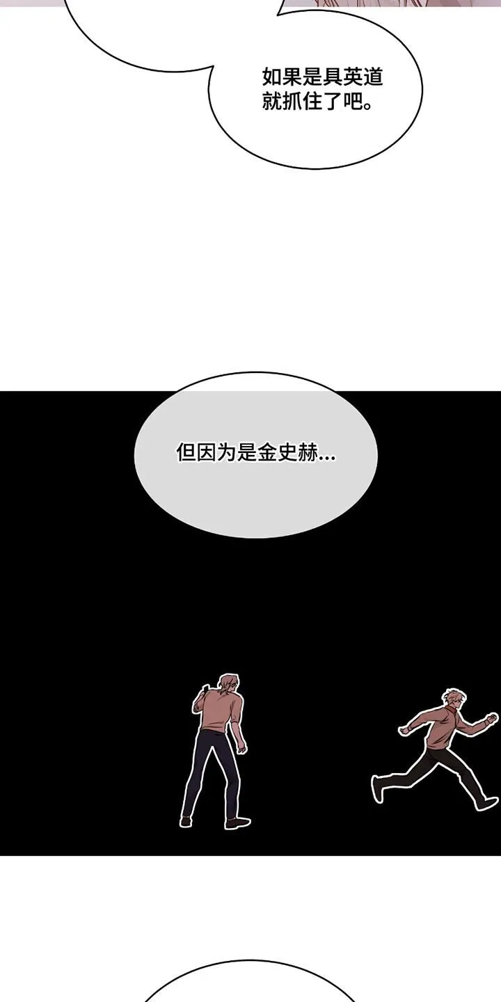 第200章：【第三季】我无法放开他 第10页