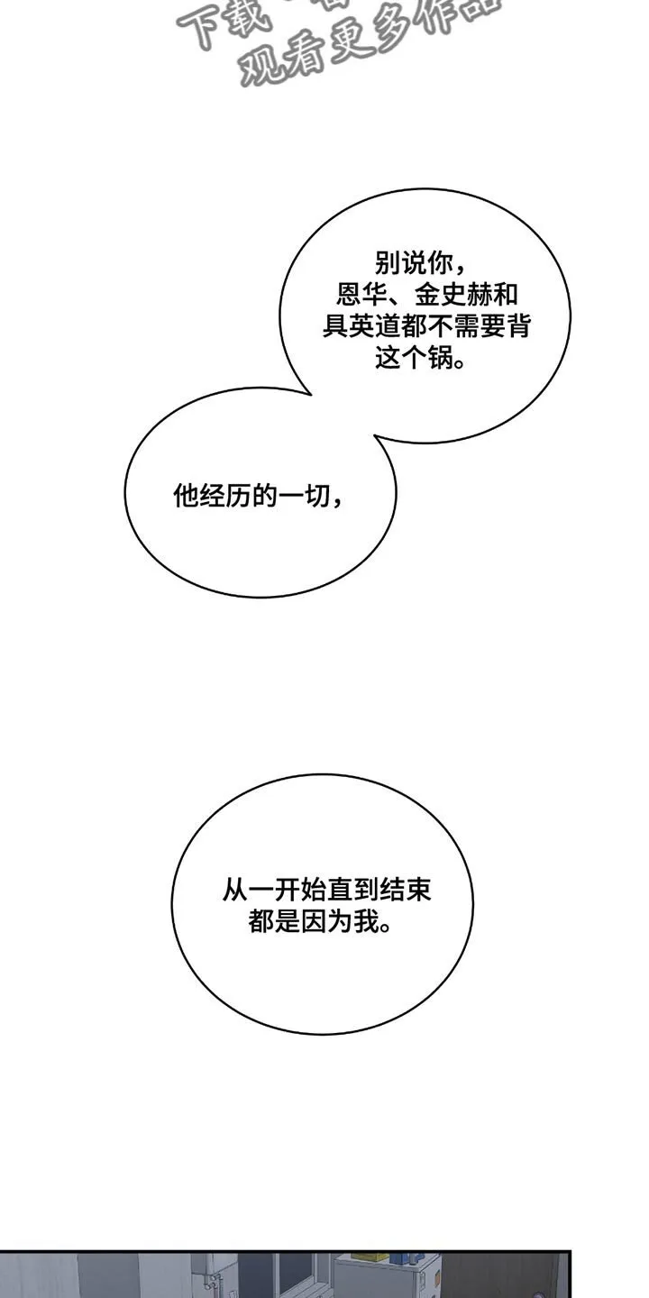第200章：【第三季】我无法放开他 第13页