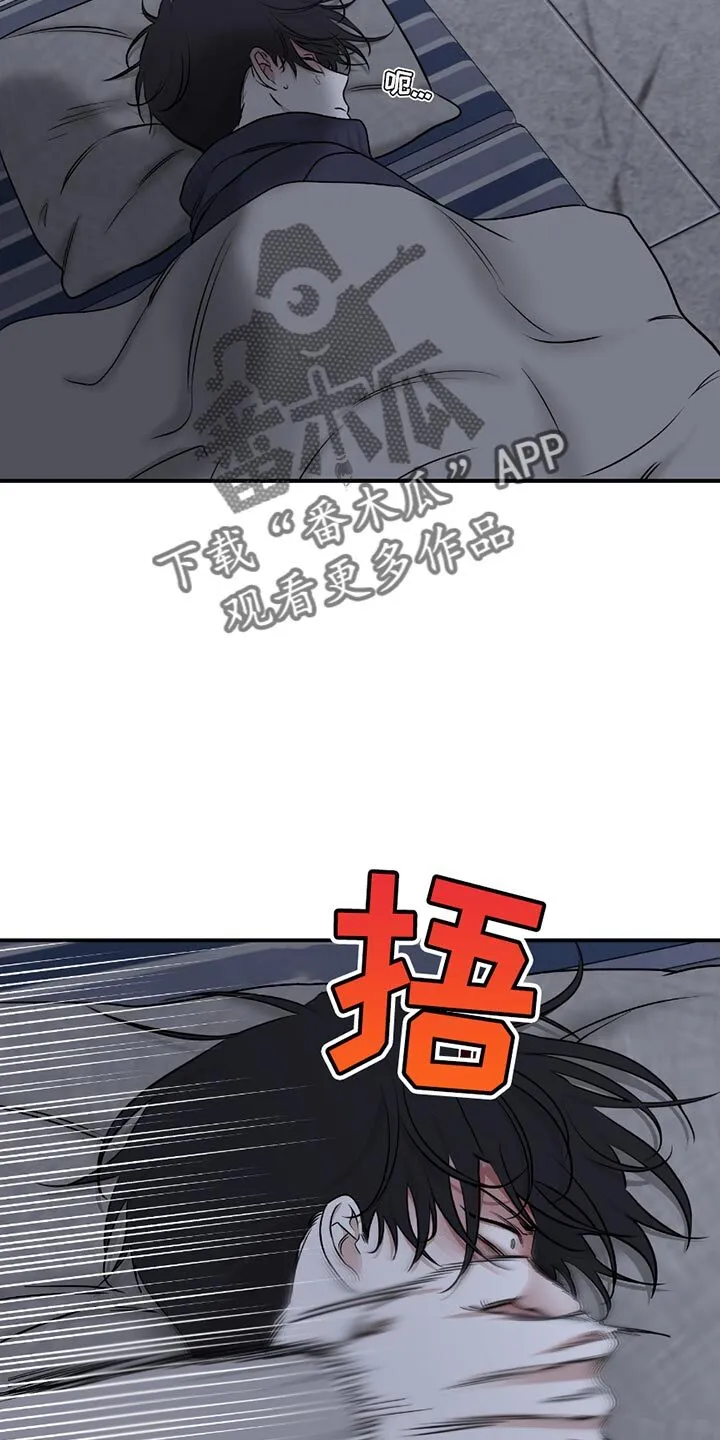 第200章：【第三季】我无法放开他 第15页