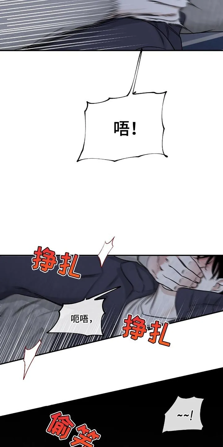 第200章：【第三季】我无法放开他 第16页