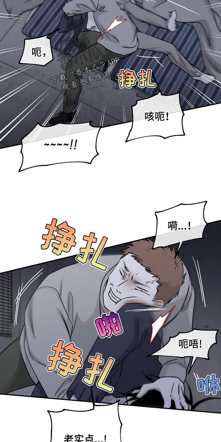 第200章：【第三季】我无法放开他 第19页