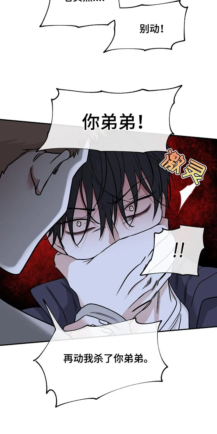 第201章：【第三季】安静点 第3页
