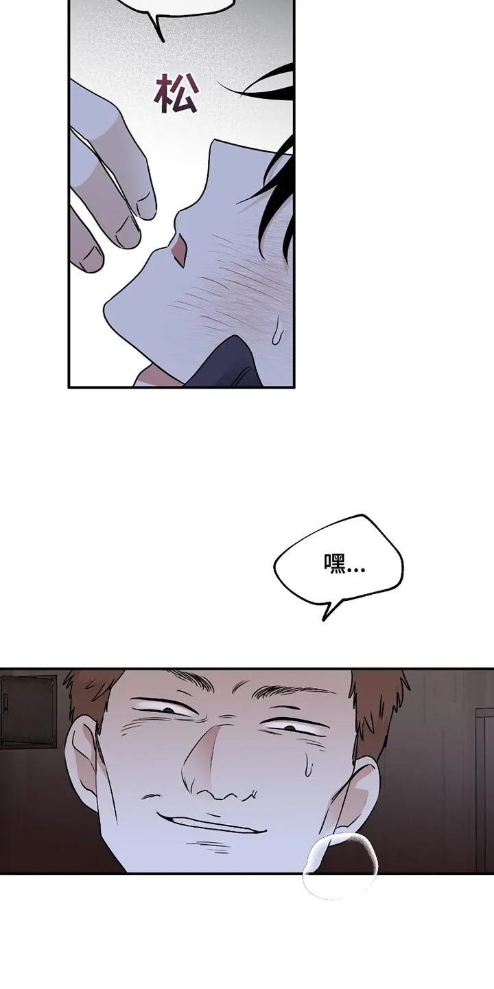 第201章：【第三季】安静点 第6页