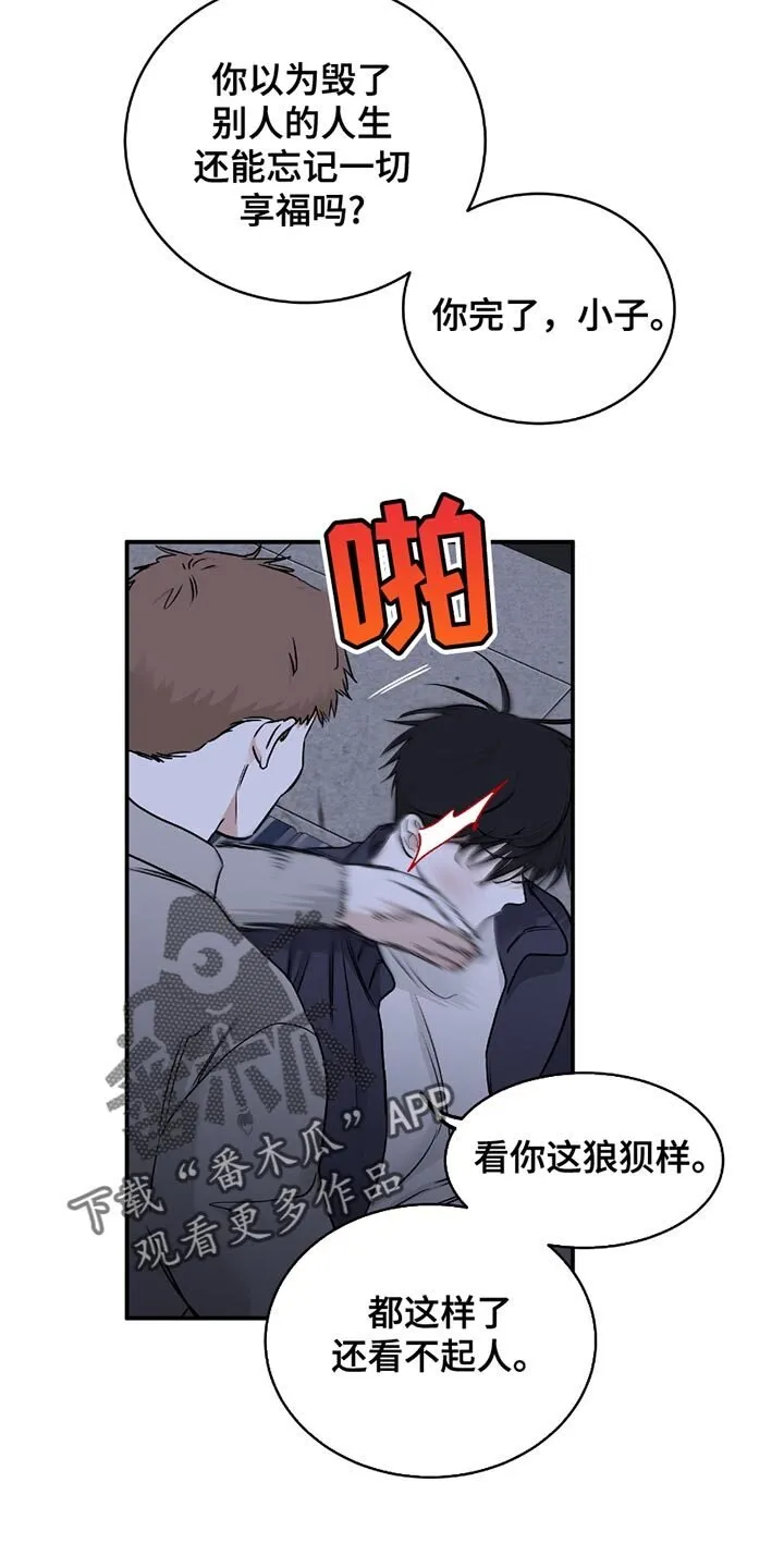 第201章：【第三季】安静点 第10页