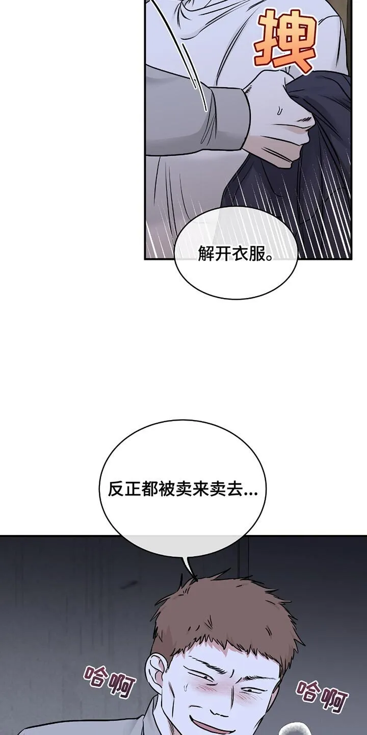 第201章：【第三季】安静点 第13页