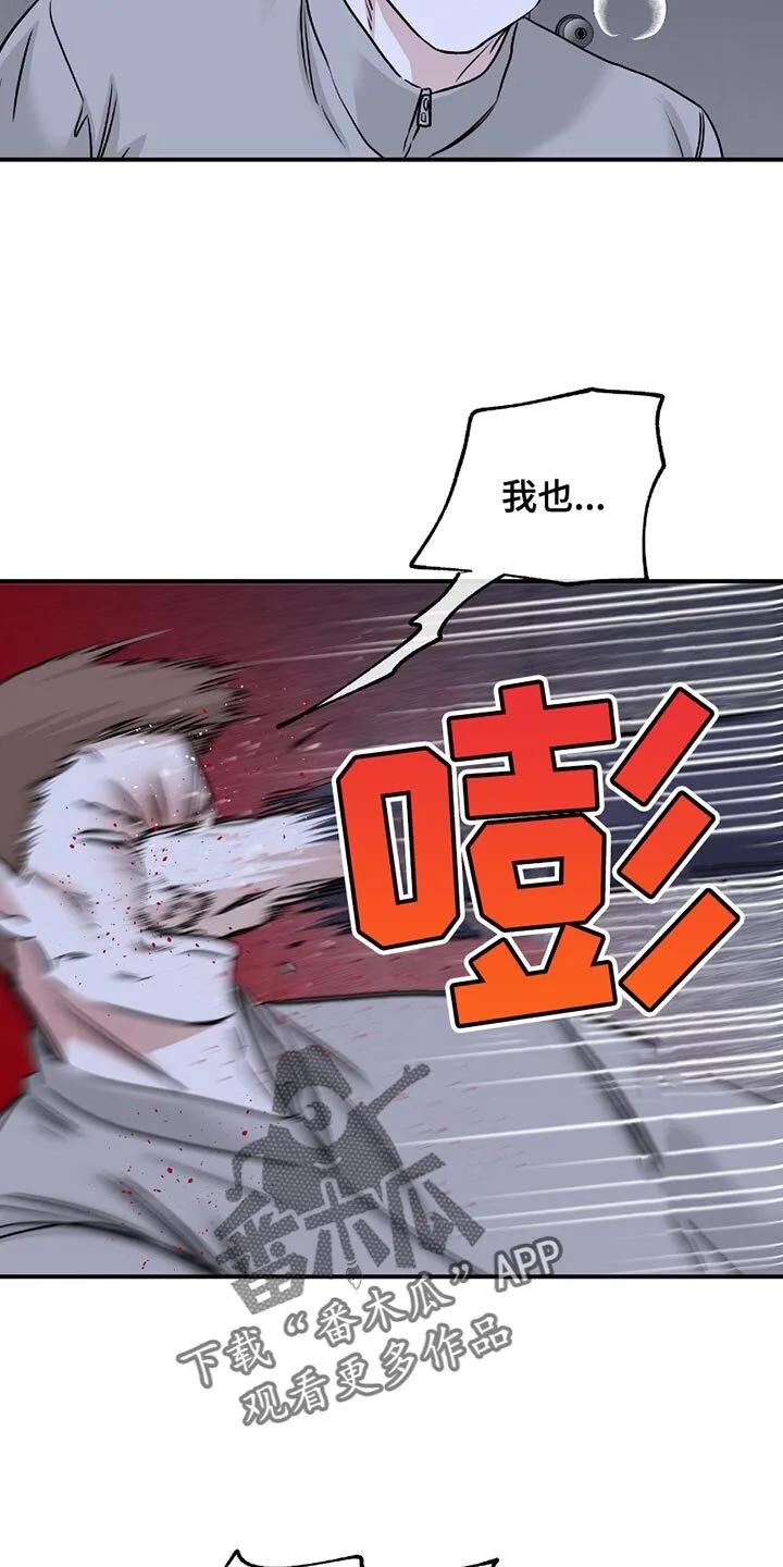 第201章：【第三季】安静点 第14页