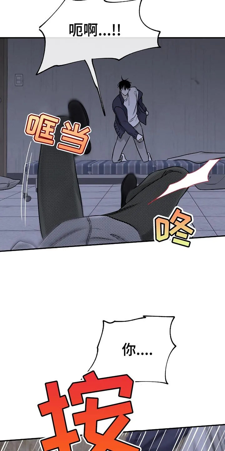 第201章：【第三季】安静点 第15页
