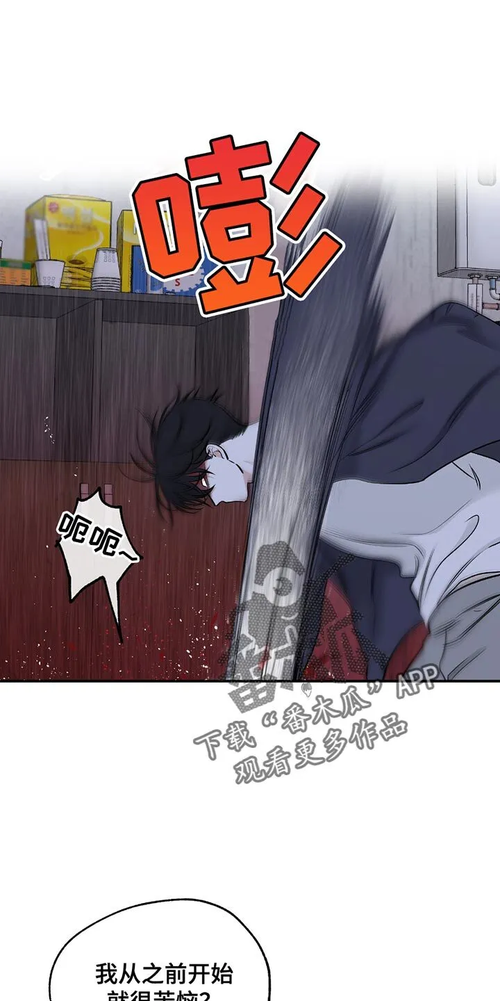 第202章：【第三季】幸好是个狠人 第1页