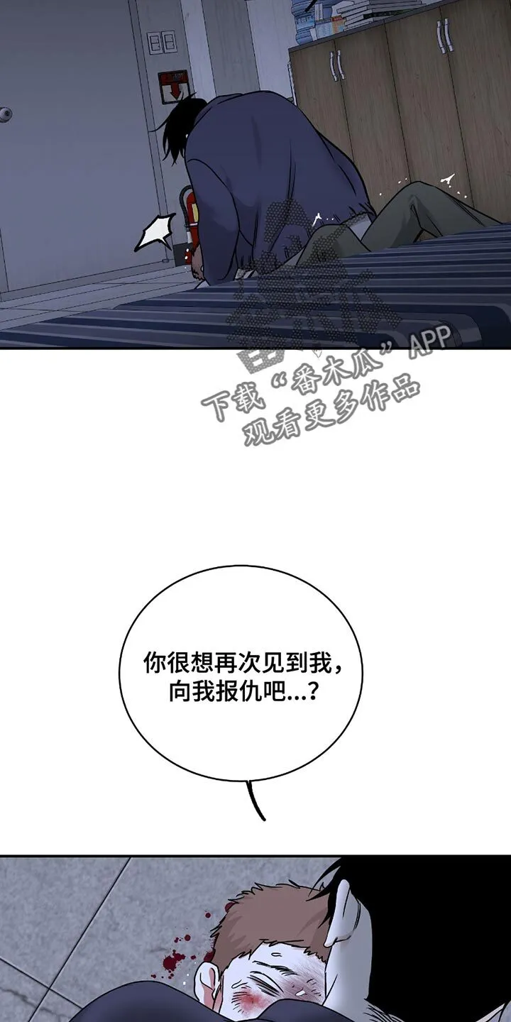 第202章：【第三季】幸好是个狠人 第4页