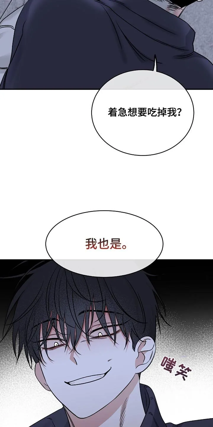 第202章：【第三季】幸好是个狠人 第5页