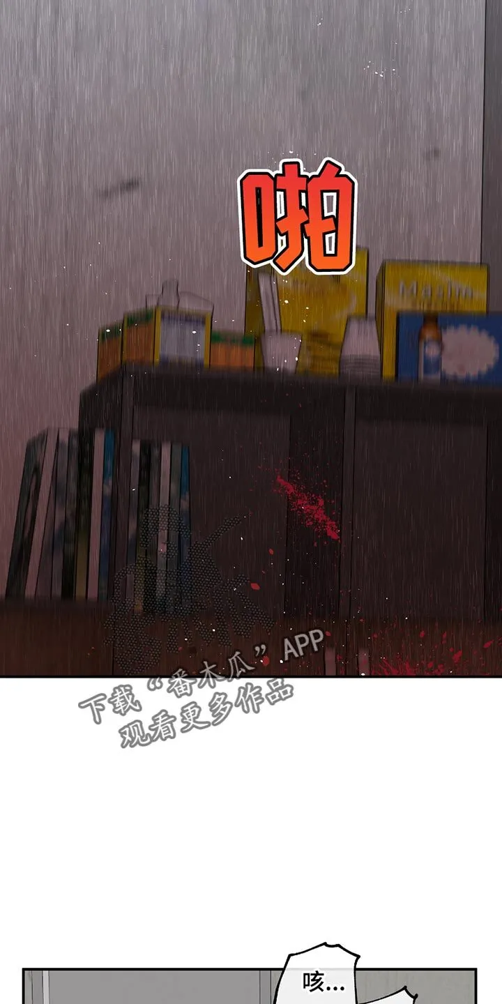 第202章：【第三季】幸好是个狠人 第7页