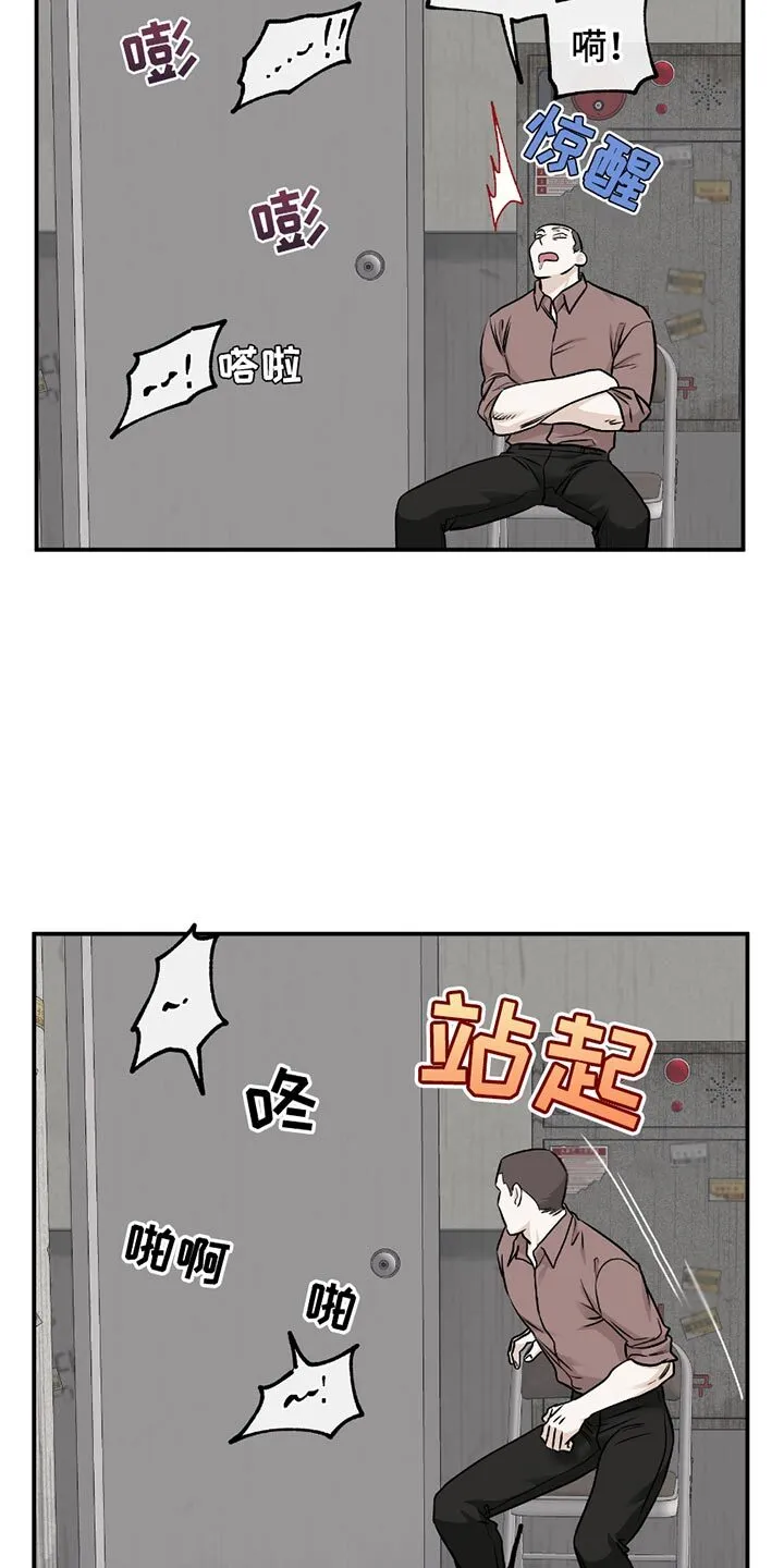 第202章：【第三季】幸好是个狠人 第8页