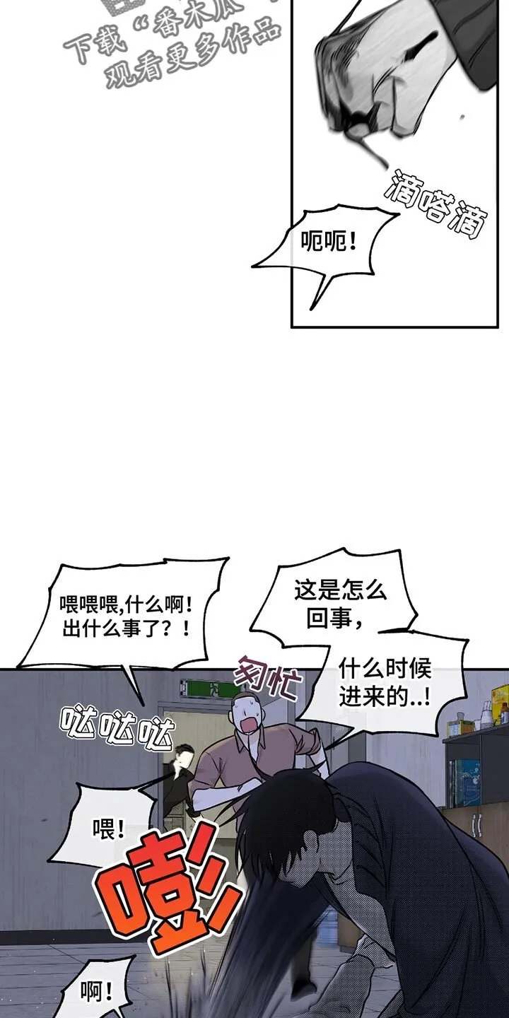 第202章：【第三季】幸好是个狠人 第11页