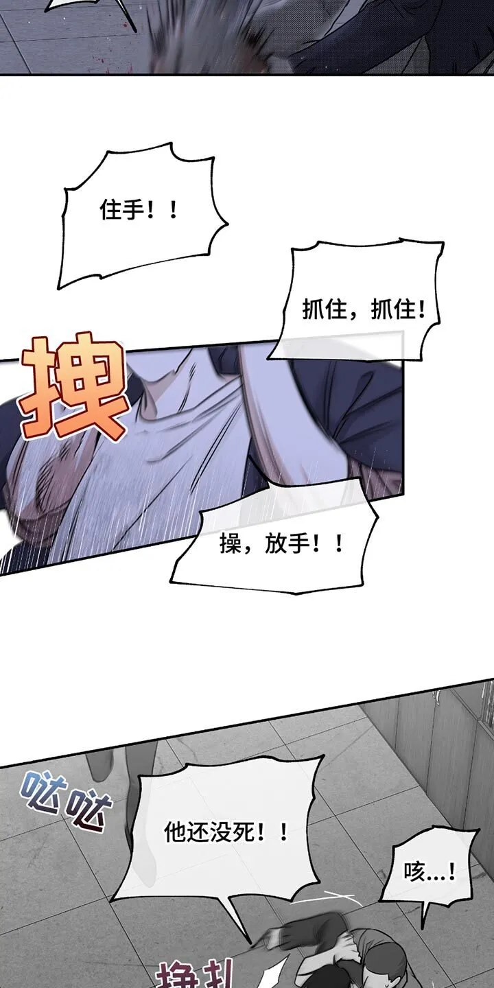 第202章：【第三季】幸好是个狠人 第12页