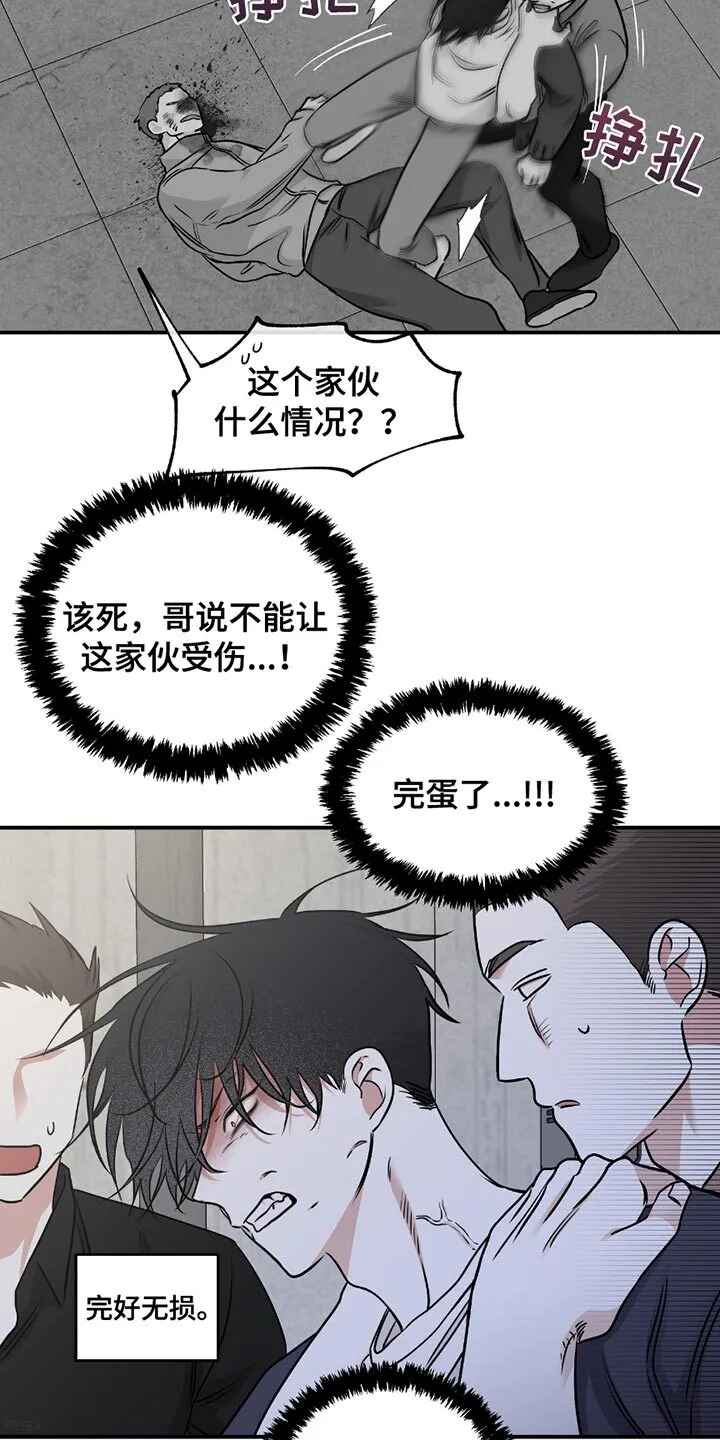 第202章：【第三季】幸好是个狠人 第13页