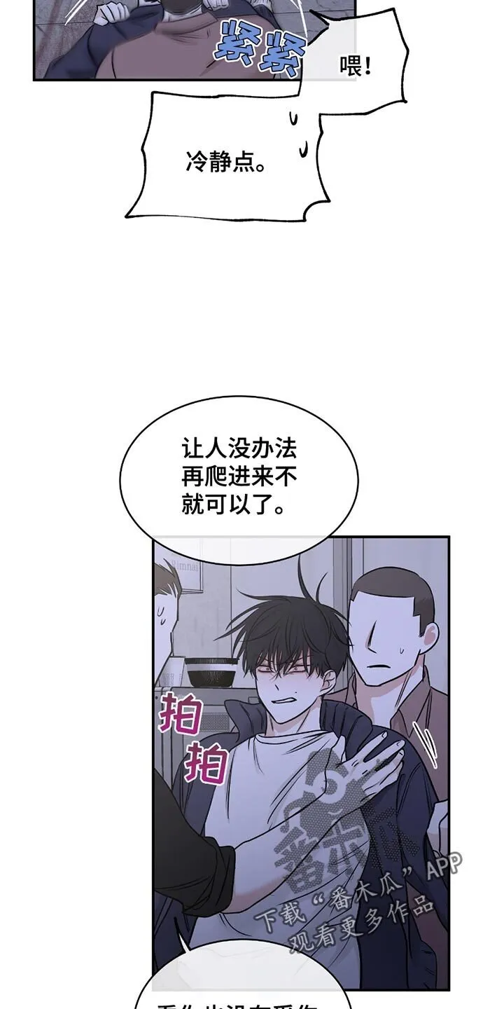 第203章：【第三季】今天是回家的日子 第2页