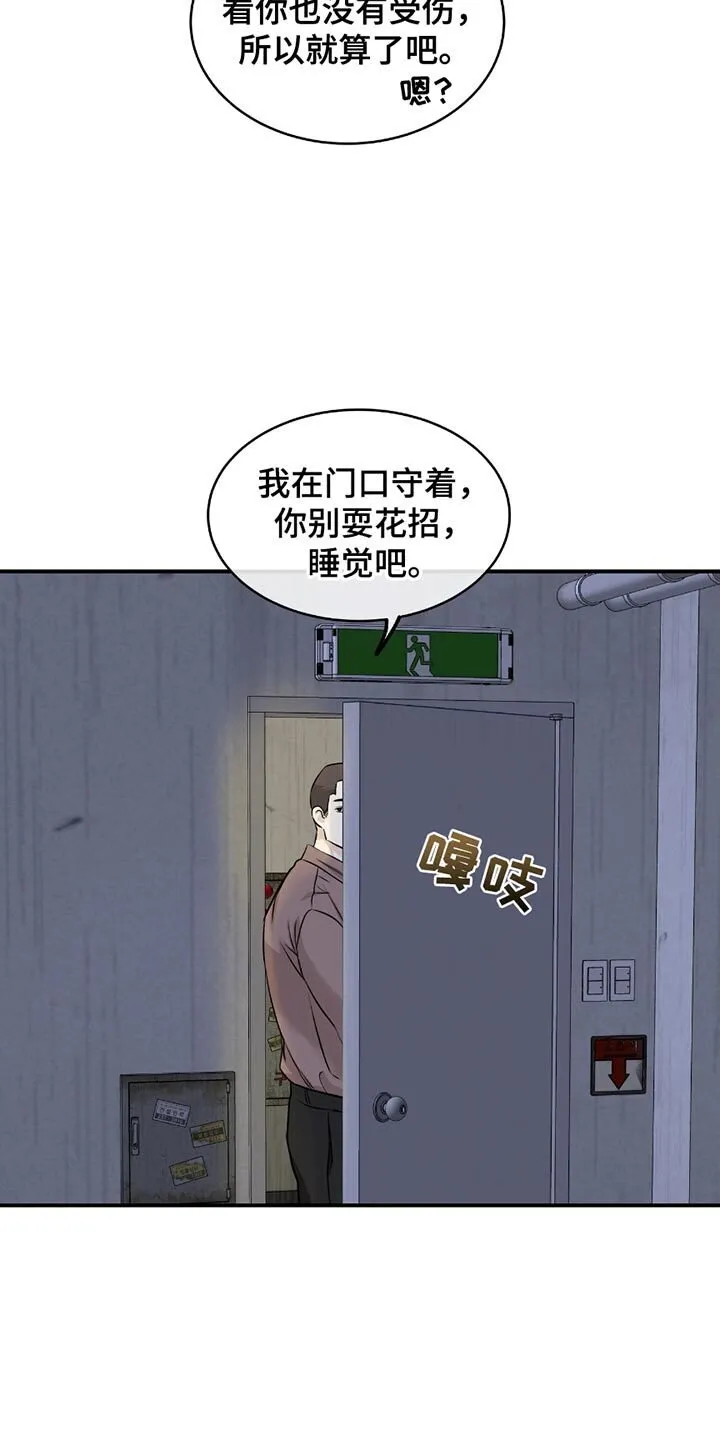第203章：【第三季】今天是回家的日子 第3页