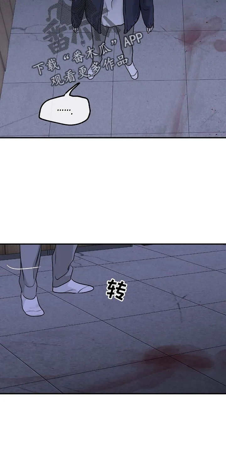 第203章：【第三季】今天是回家的日子 第5页