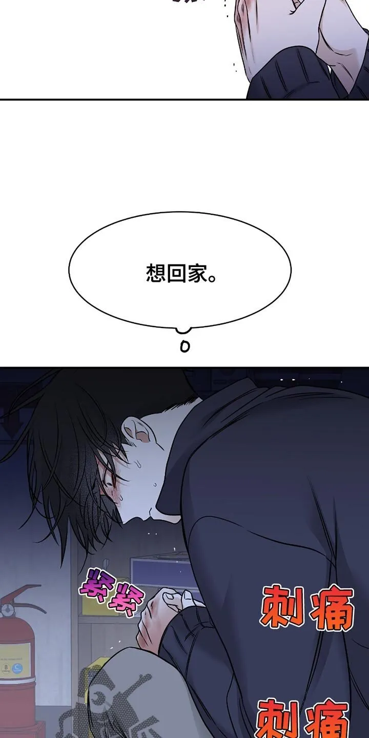 第203章：【第三季】今天是回家的日子 第8页