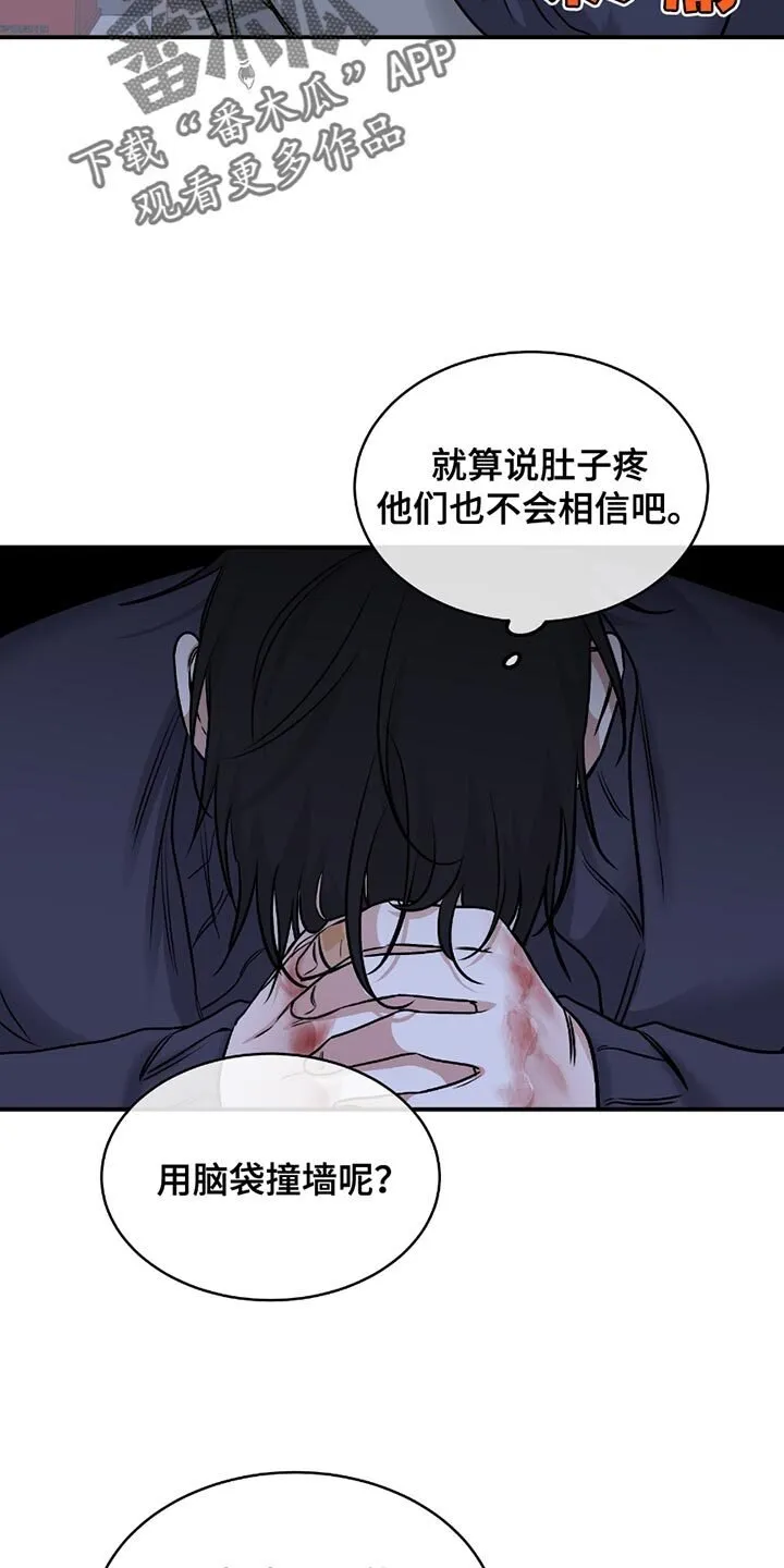 第203章：【第三季】今天是回家的日子 第9页