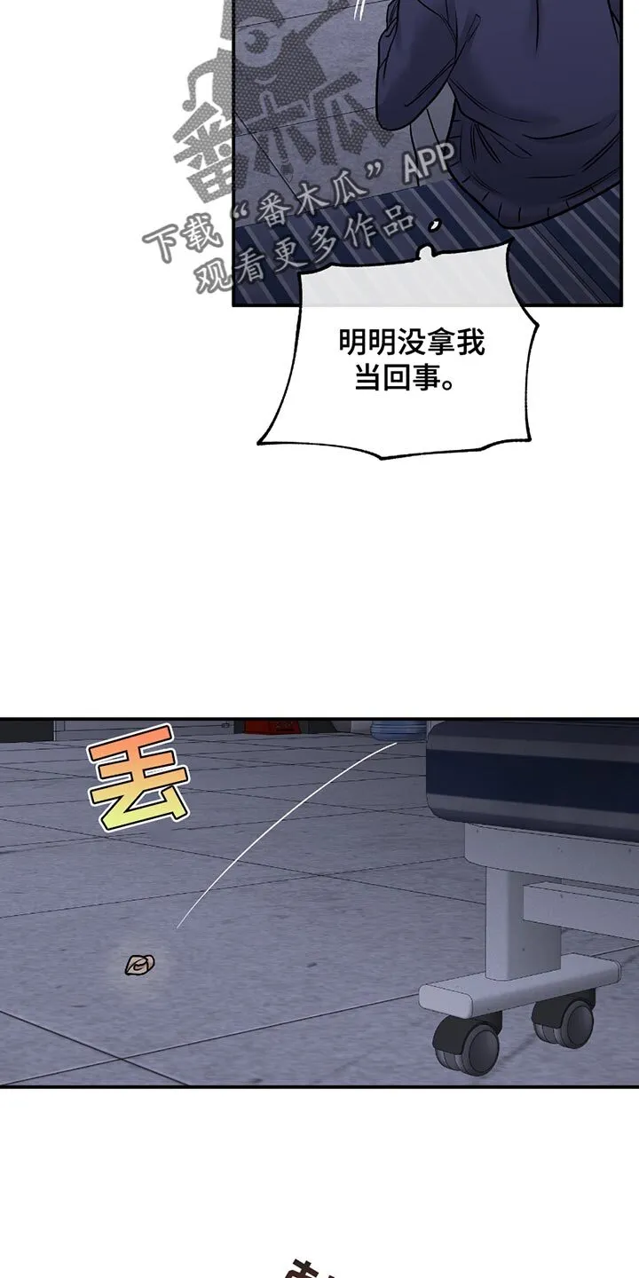 第203章：【第三季】今天是回家的日子 第12页