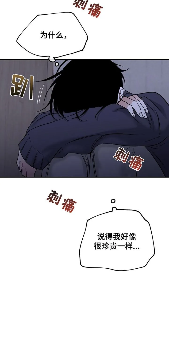 第203章：【第三季】今天是回家的日子 第13页