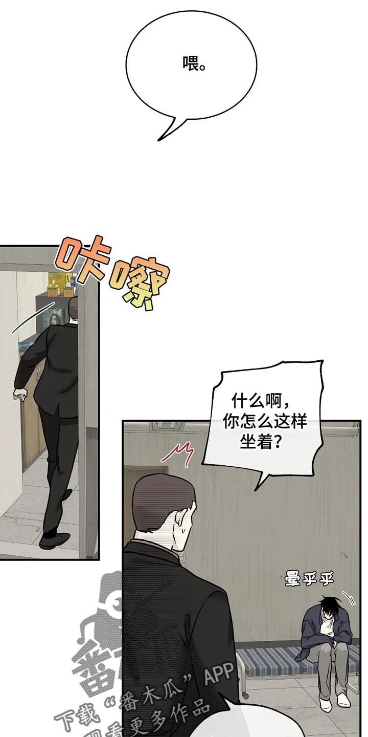 第203章：【第三季】今天是回家的日子 第14页