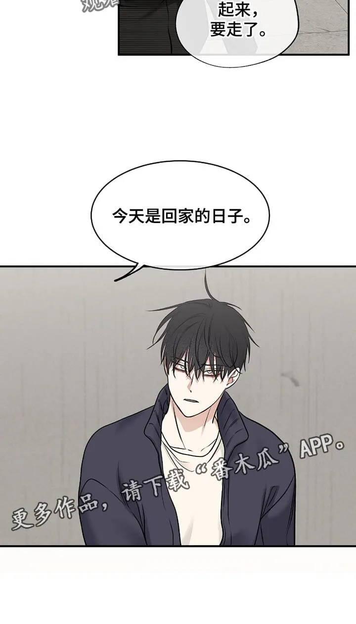 第203章：【第三季】今天是回家的日子 第15页