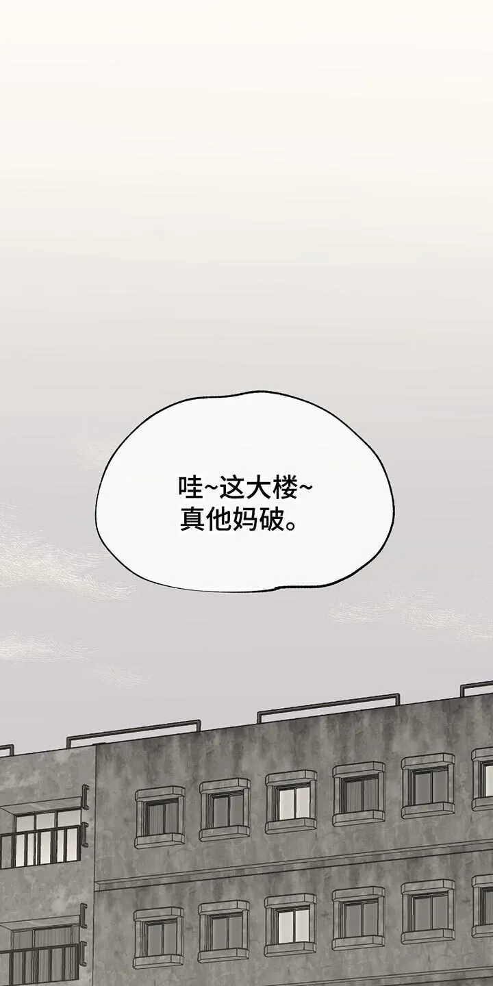 第203章：【第三季】今天是回家的日子 第16页