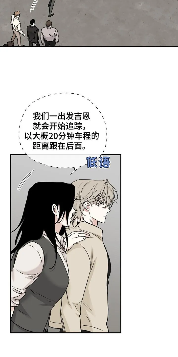 第204章：【第三季】有你的味道 第4页