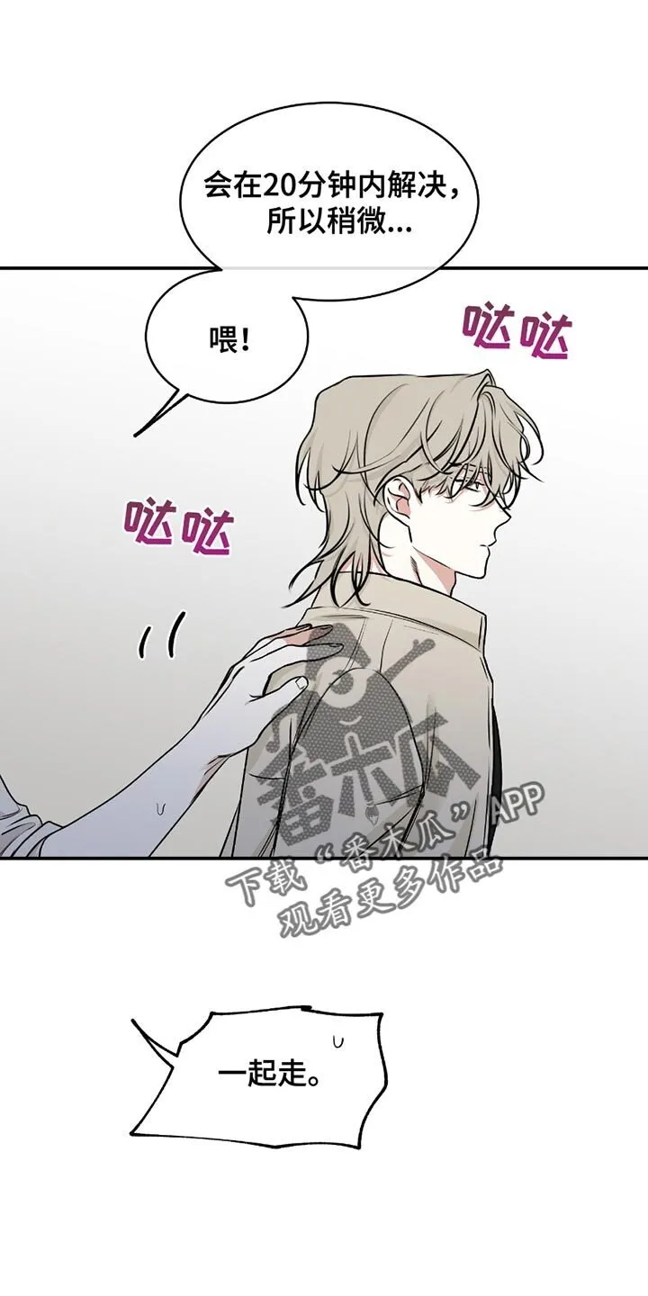 第204章：【第三季】有你的味道 第5页