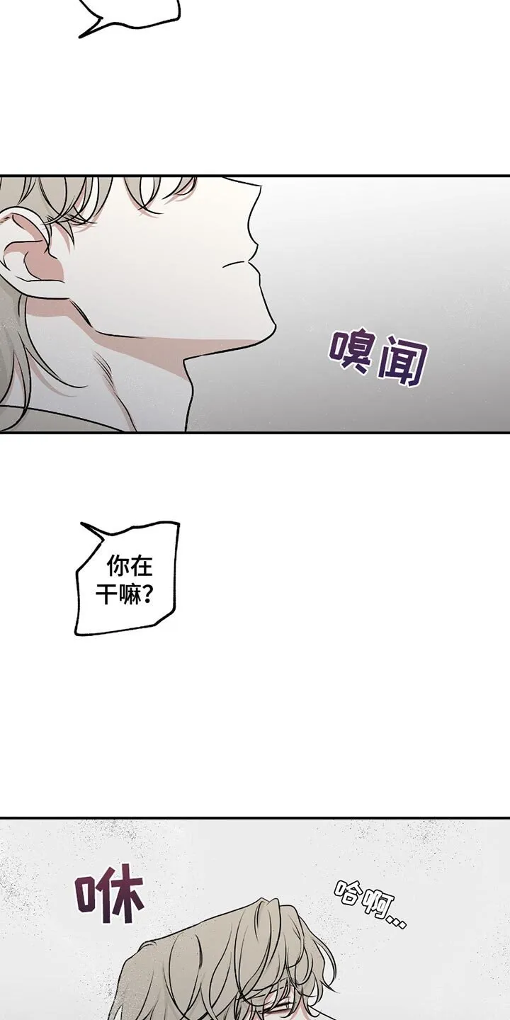 第204章：【第三季】有你的味道 第10页