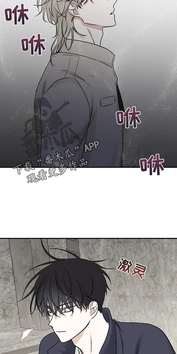 第204章：【第三季】有你的味道 第11页