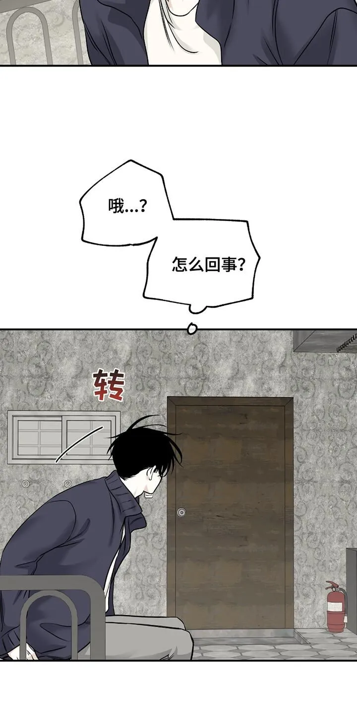 第204章：【第三季】有你的味道 第12页