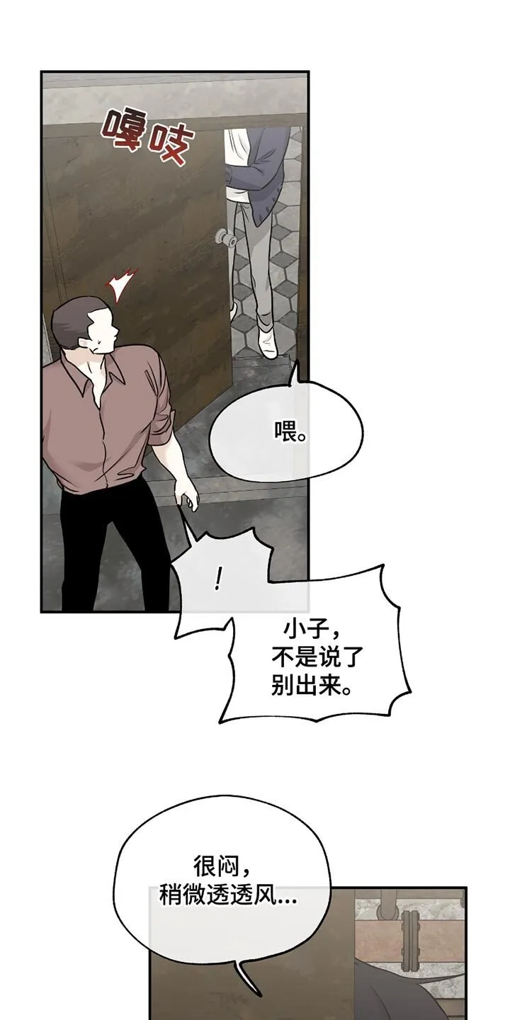 第204章：【第三季】有你的味道 第13页