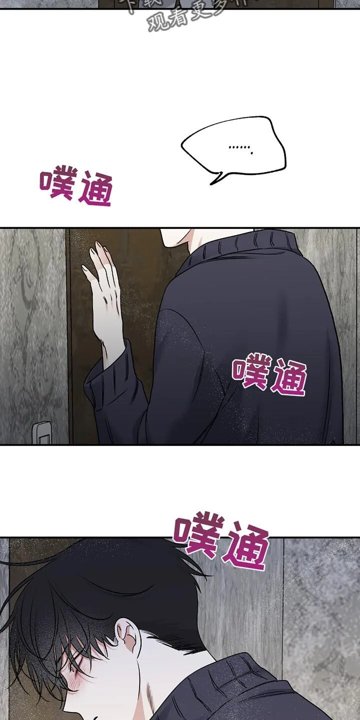 第204章：【第三季】有你的味道 第15页