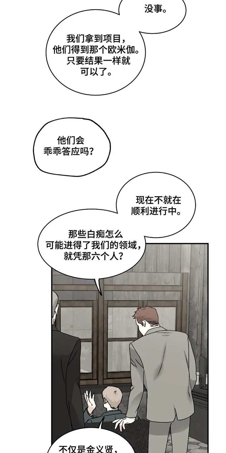 第204章：【第三季】有你的味道 第18页