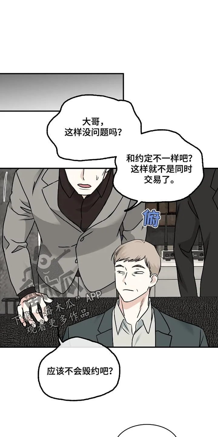 第205章：【第三季】不是喝酒的时候 第1页