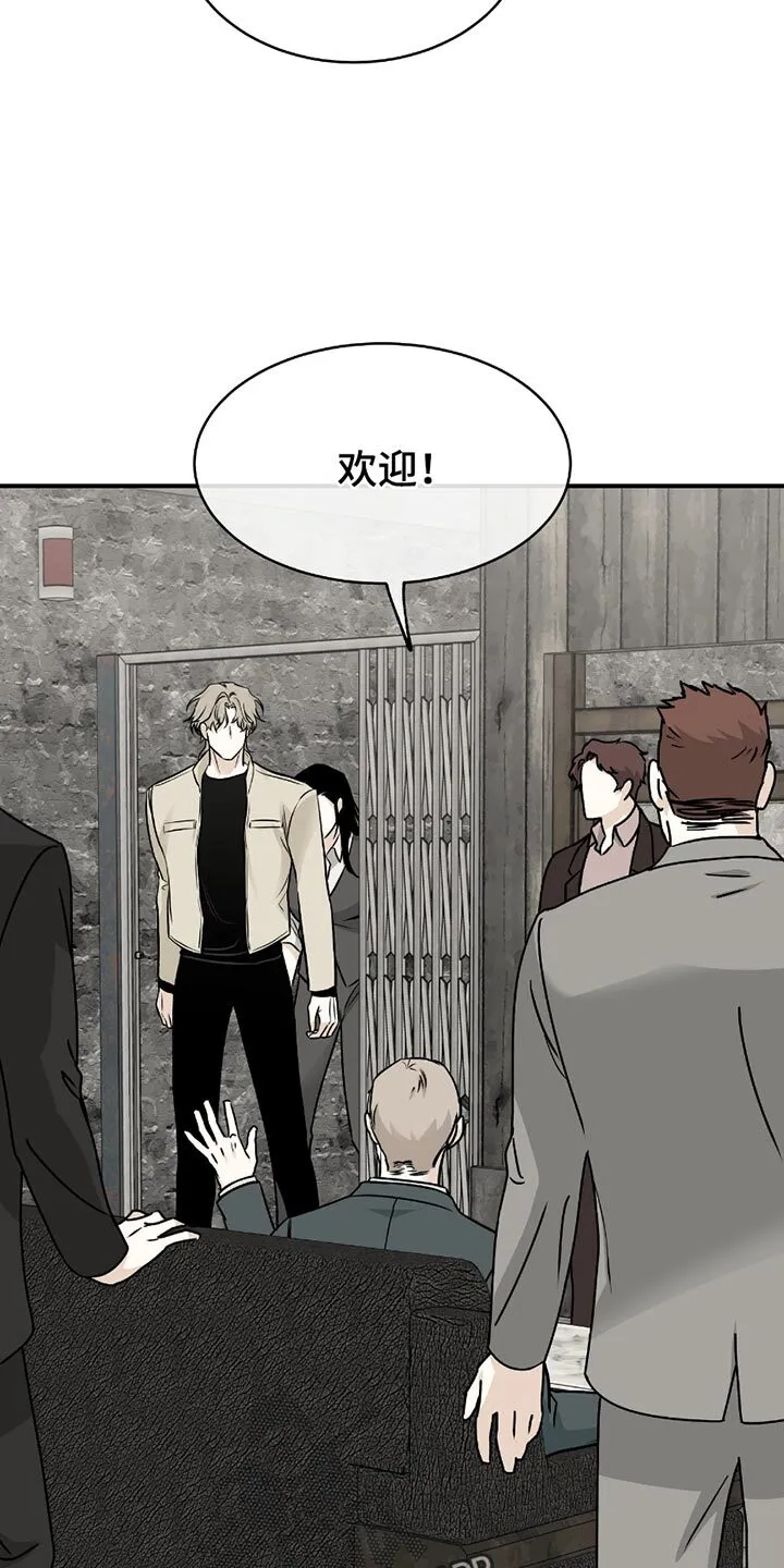 第205章：【第三季】不是喝酒的时候 第4页