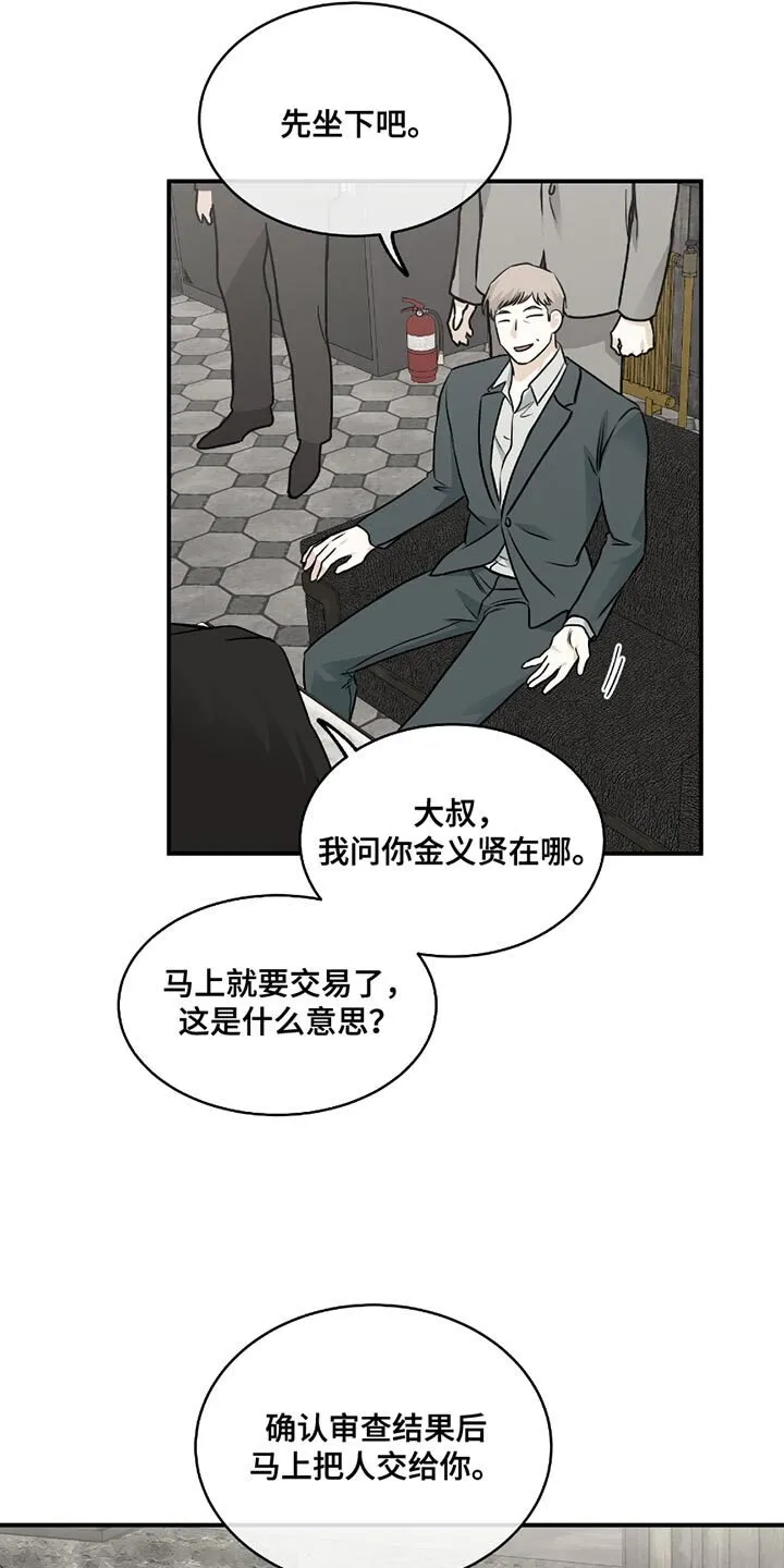 第205章：【第三季】不是喝酒的时候 第6页