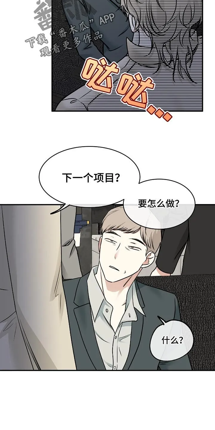 第206章：【第三季】你已经没有明天了 第2页