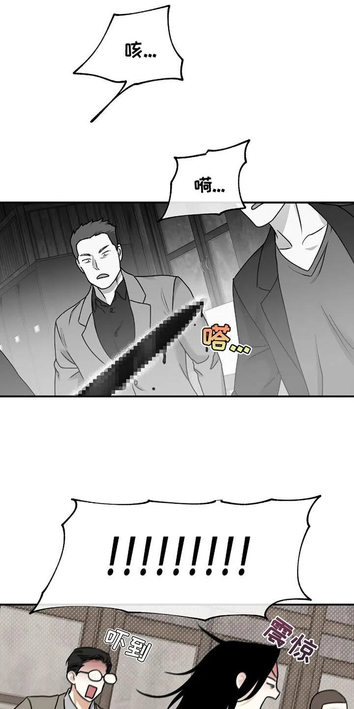 第206章：【第三季】你已经没有明天了 第5页