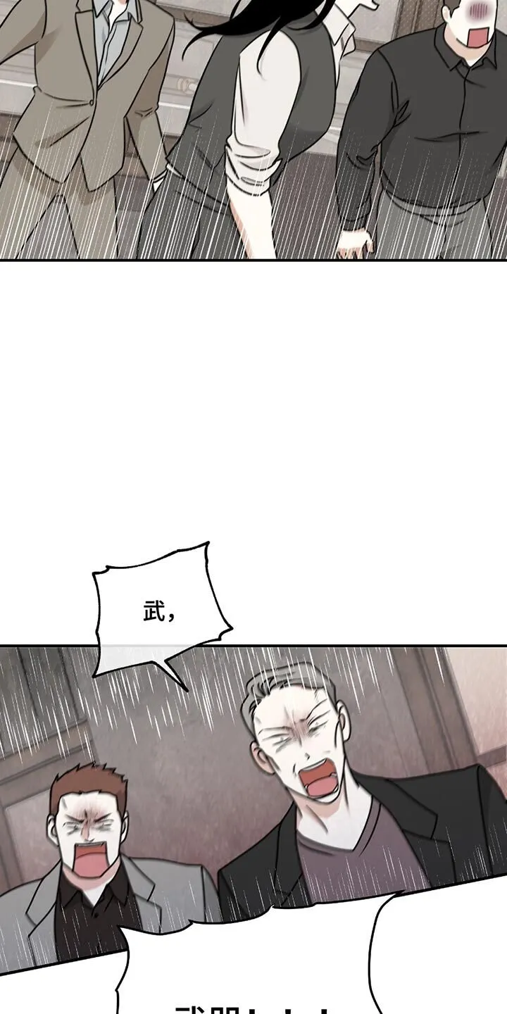 第206章：【第三季】你已经没有明天了 第6页