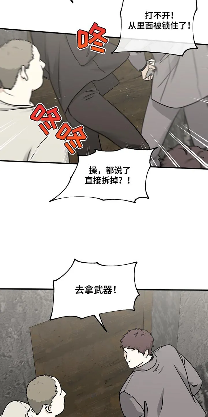第206章：【第三季】你已经没有明天了 第9页
