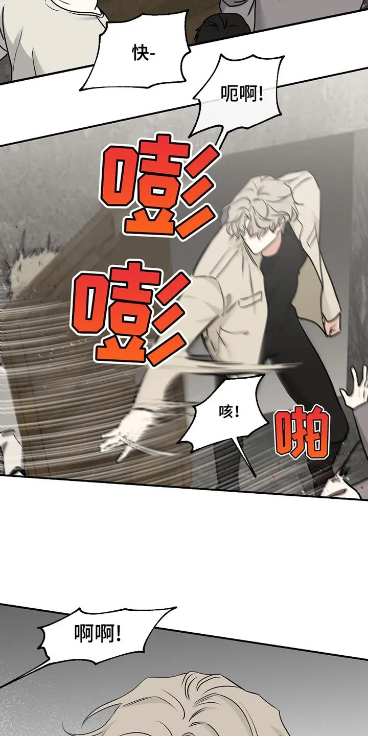 第206章：【第三季】你已经没有明天了 第10页