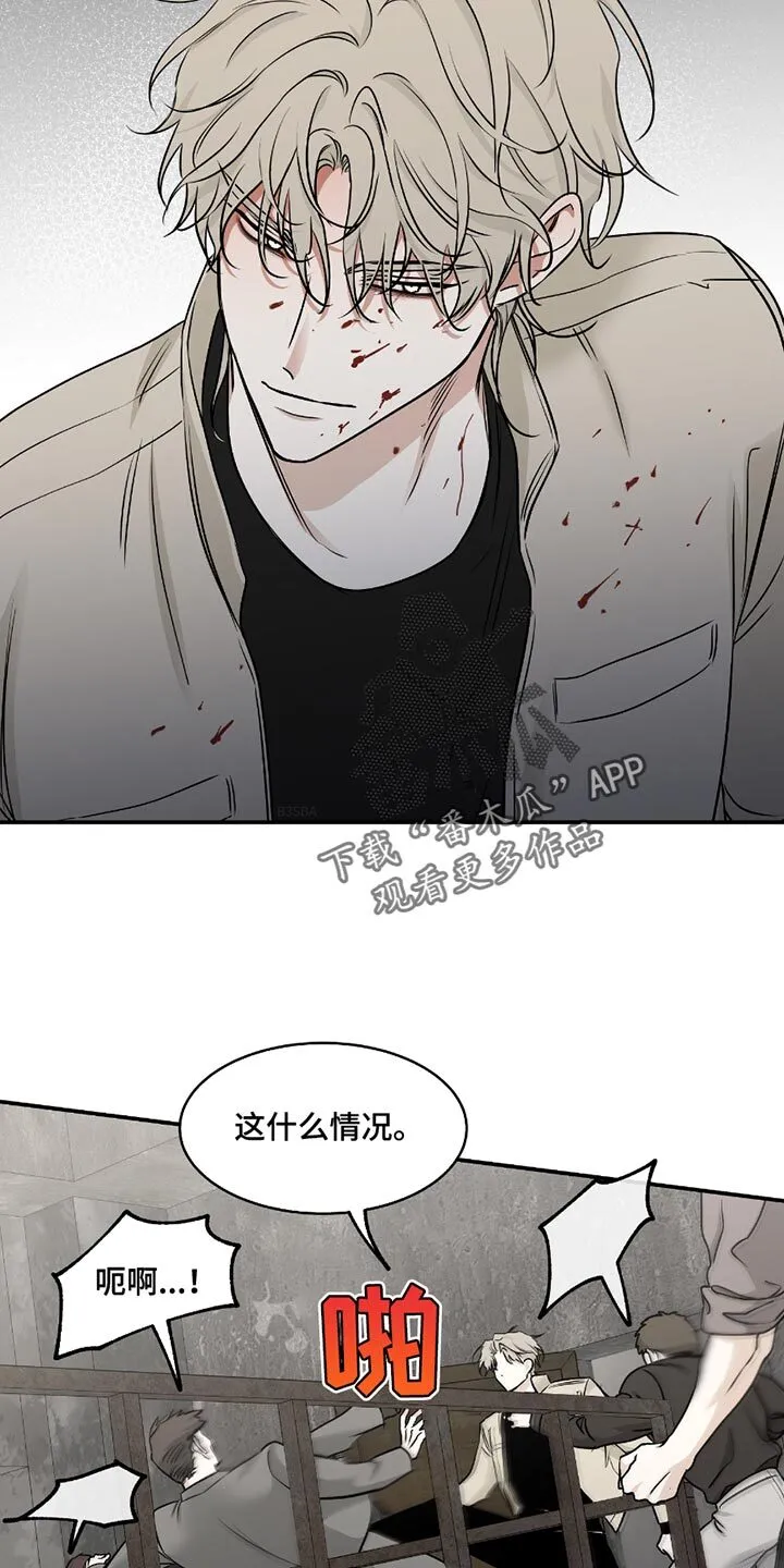 第206章：【第三季】你已经没有明天了 第11页