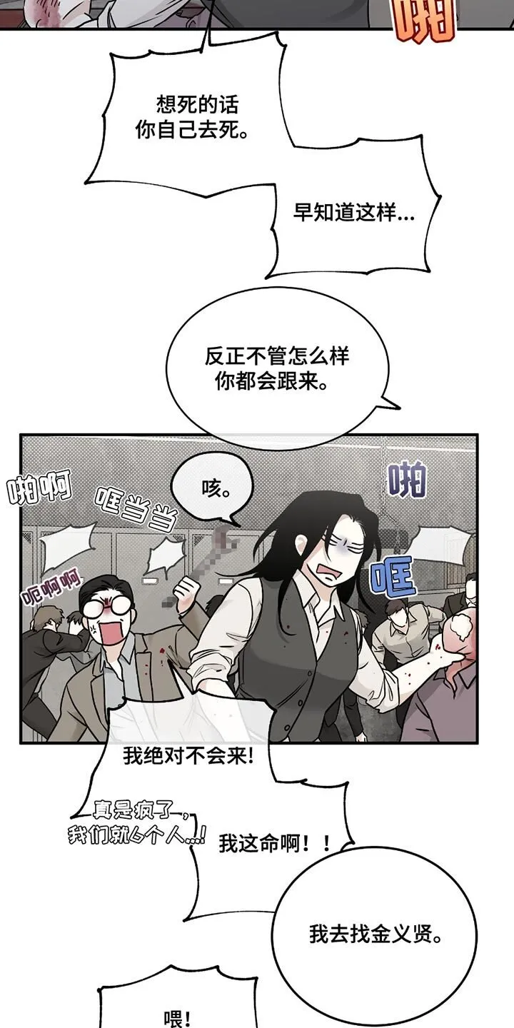 第206章：【第三季】你已经没有明天了 第13页
