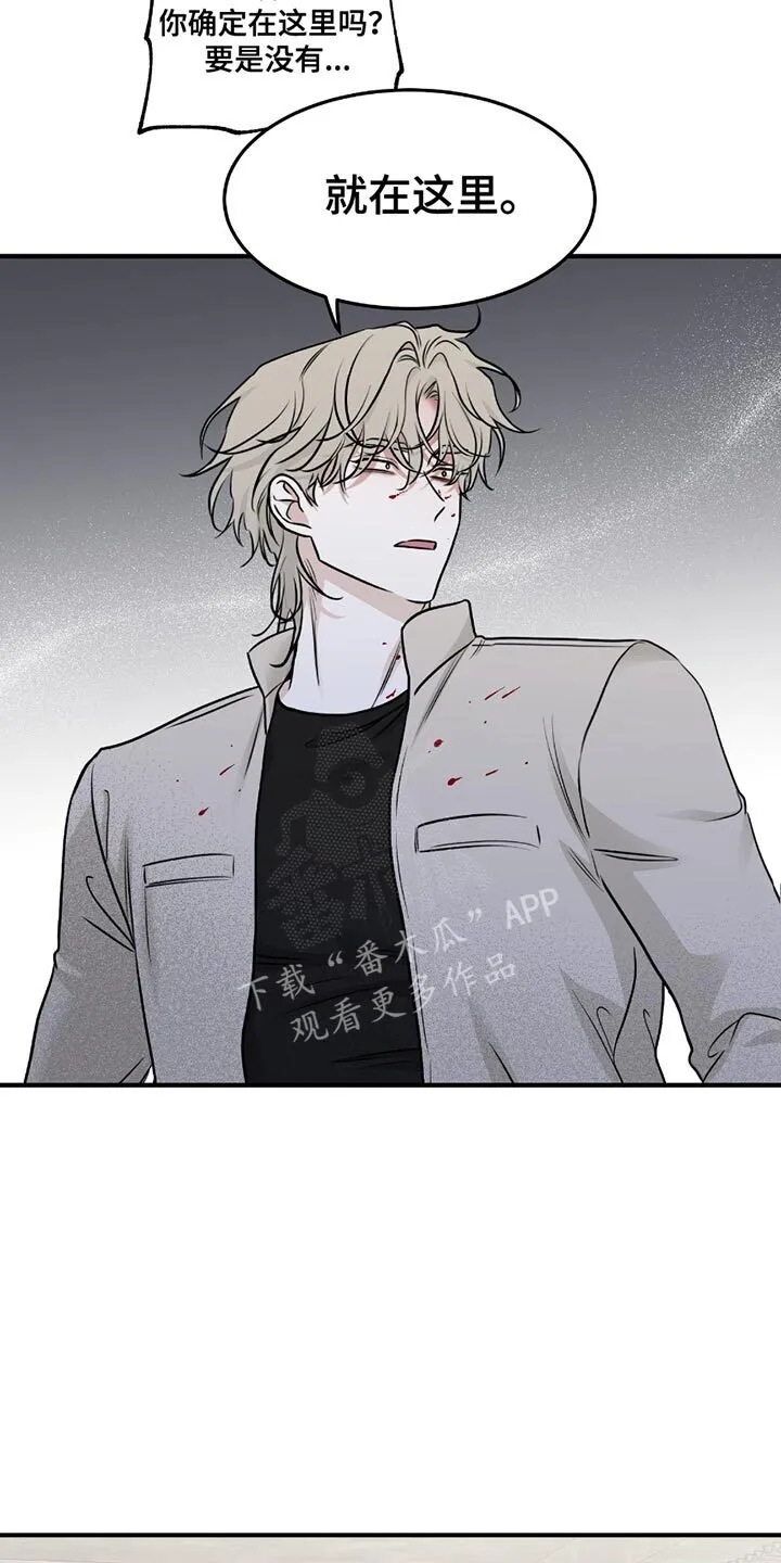 第206章：【第三季】你已经没有明天了 第14页