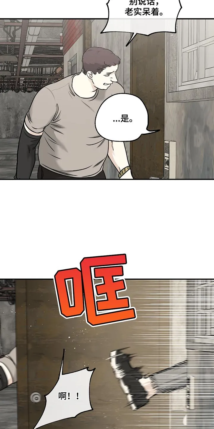 第207章：【第三季】我应该去哪？ 第3页